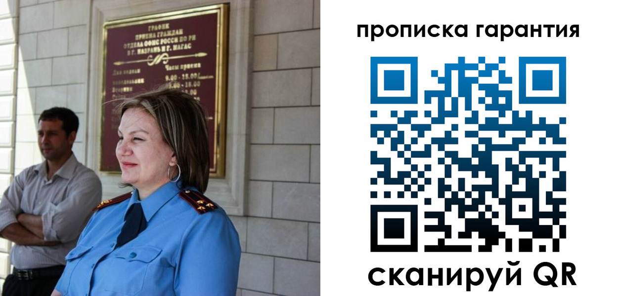 временная регистрация законно в Георгиевске