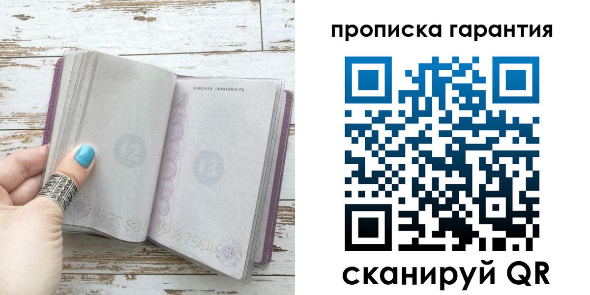 временная регистрация в квартире в Георгиевске