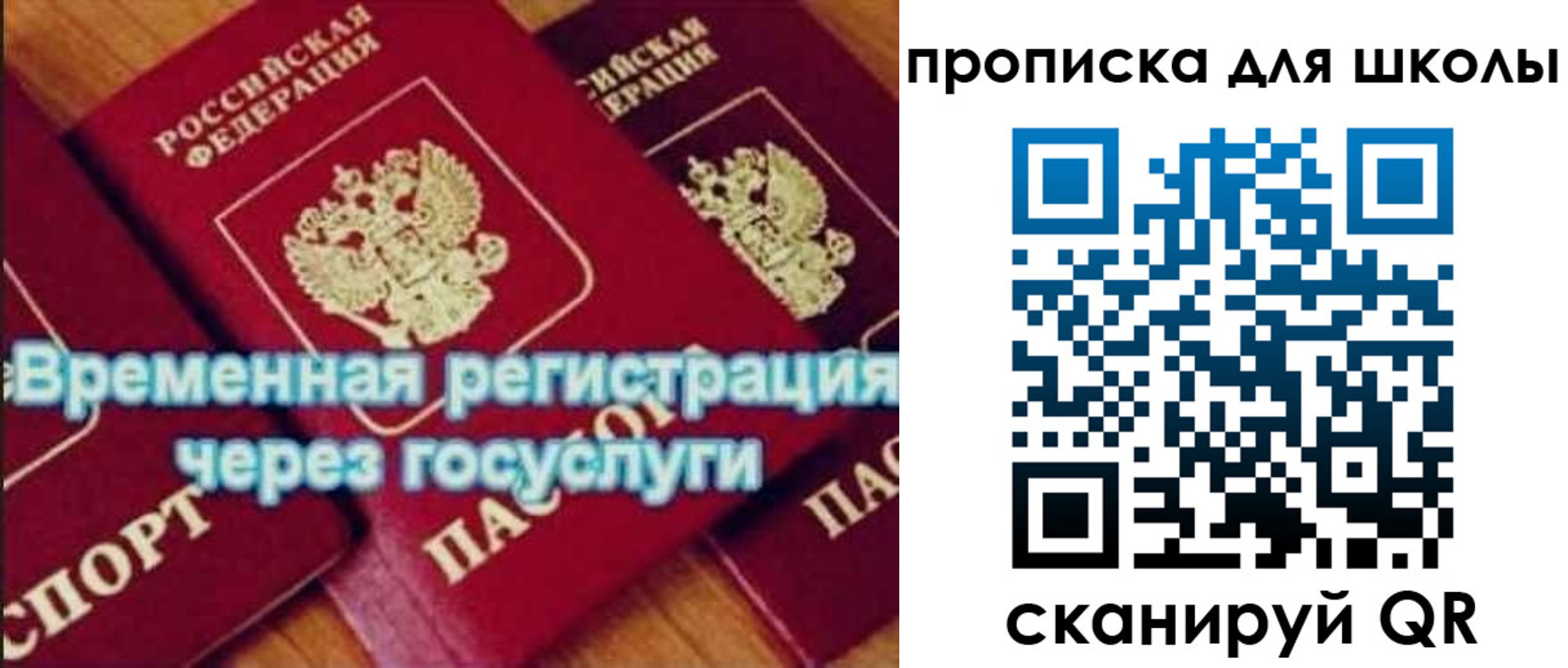 временная регистрация купить в Георгиевске