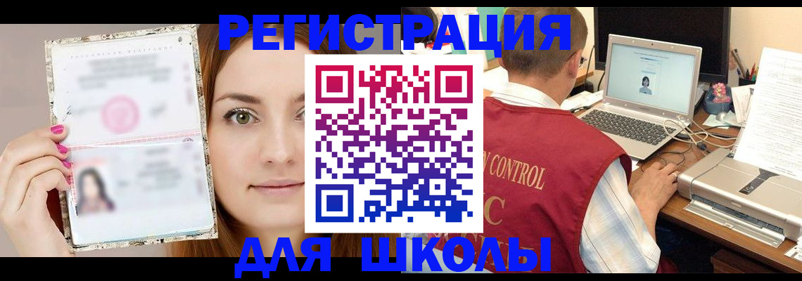 временная регистрация госуслуги в Георгиевске