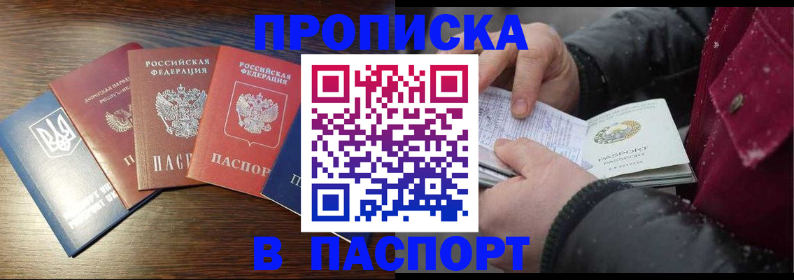 временная регистрация в Георгиевске