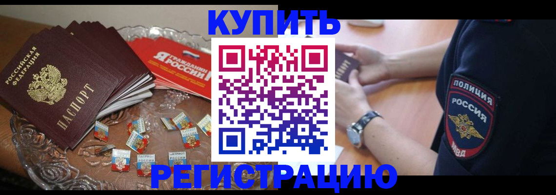 временная регистрация надежно в Георгиевске