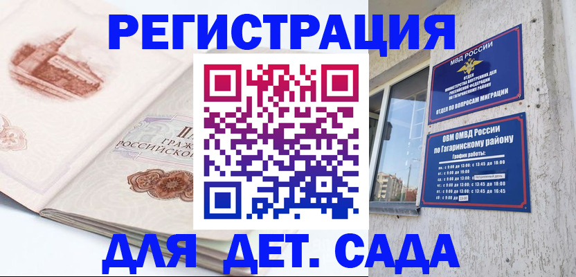 прописка законно в Георгиевске