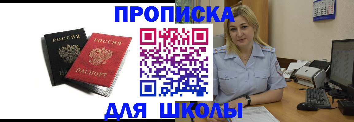 временная регистрация собственник в Георгиевске