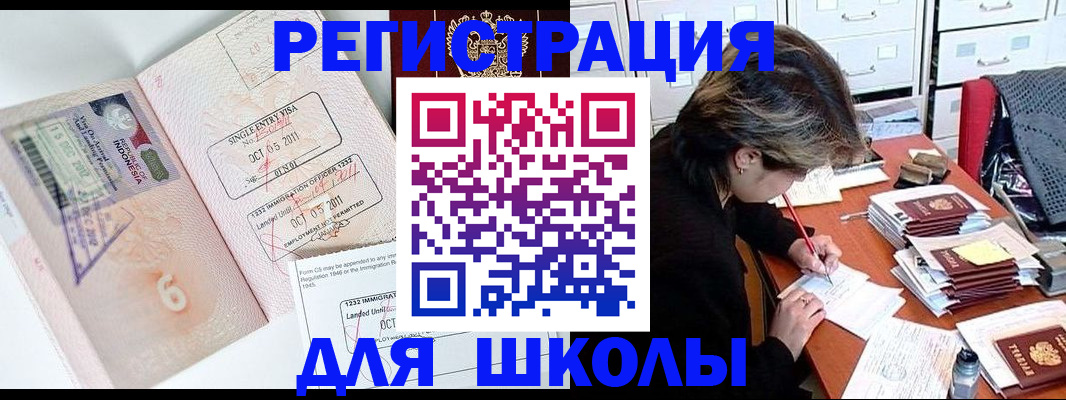прописка штамп в Георгиевске