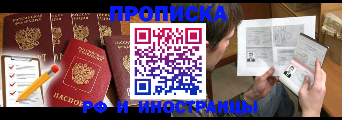 временная регистрация поиск в Георгиевске